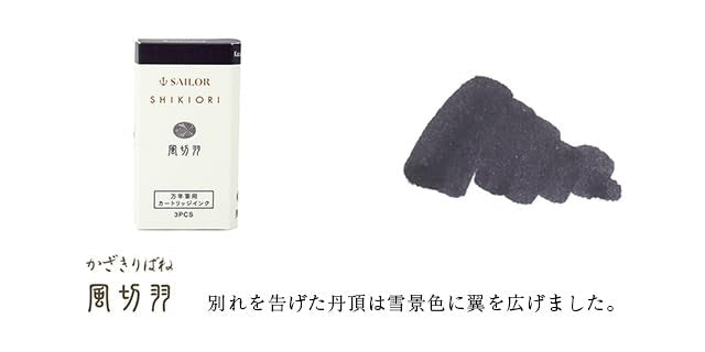 Sailor Fountain Pen 3-Piece Consumables Cartridge with Water-Based Dye Four Seasons Wind Feather Series 13-0350-228-Kiichin - The #1 Place for Japanese Goods in Your Hand!