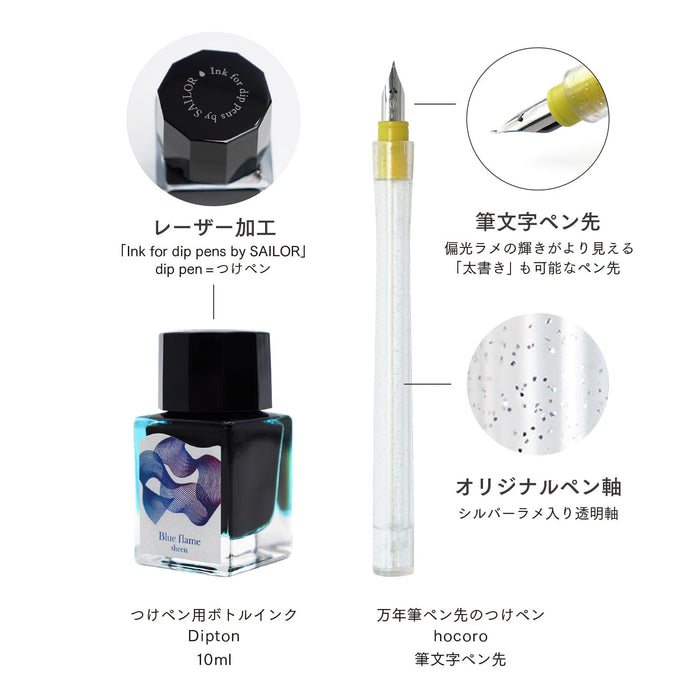 Sailor Fountain Pen 10-0251-701 with Dip Pen Ink Set Hocoro Blue Frame Scene Brush Letters-Kiichin - The #1 Place for Japanese Goods in Your Hand!