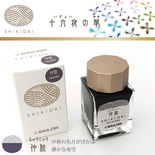 Sailor Fountain Pen Shikiori Izayoi No Yume Nakaaki Bottle Ink 13-1008-216-Kiichin - The #1 Place for Japanese Goods in Your Hand!