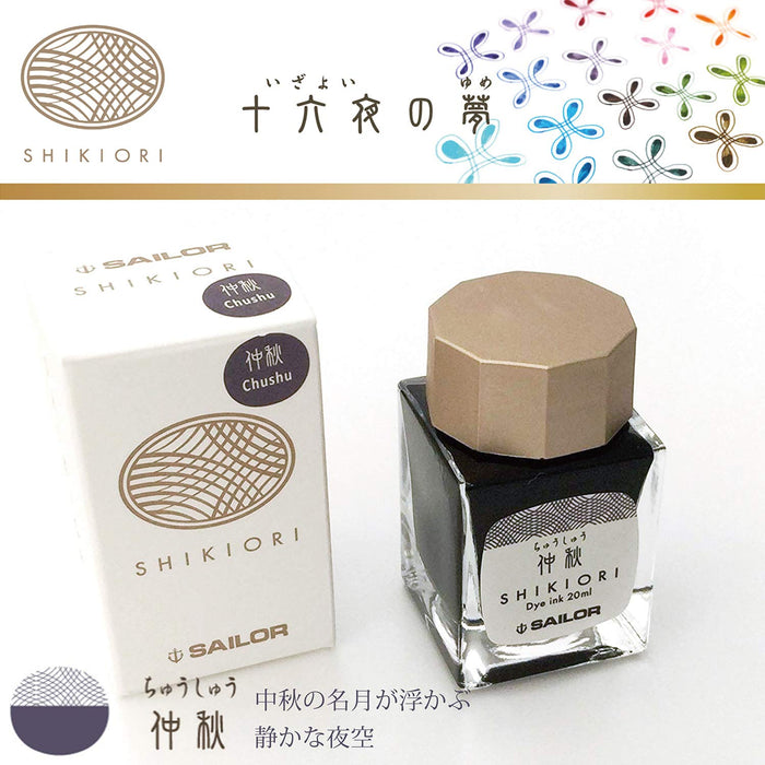 Sailor Fountain Pen Shikiori Izayoi No Yume Nakaaki Bottle Ink 13-1008-216-Kiichin - The #1 Place for Japanese Goods in Your Hand!