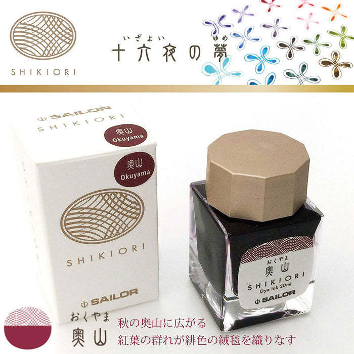 Sailor Fountain Pen Izayoi No Yume Okuyama Shikiori Bottle Ink 13-1008-208-Kiichin - The #1 Place for Japanese Goods in Your Hand!
