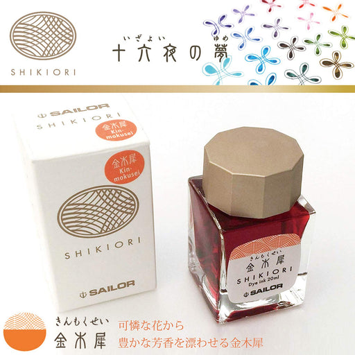 Sailor Fountain Pen Shikiori Izayoi No Yume Osmanthus Ink 13-1008-215-Kiichin - The #1 Place for Japanese Goods in Your Hand!