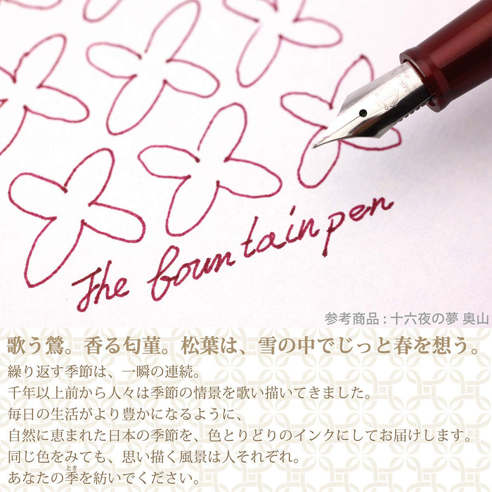Sailor Fountain Pen Shikiori Izayoi No Yume Osmanthus Ink 13-1008-215-Kiichin - The #1 Place for Japanese Goods in Your Hand!