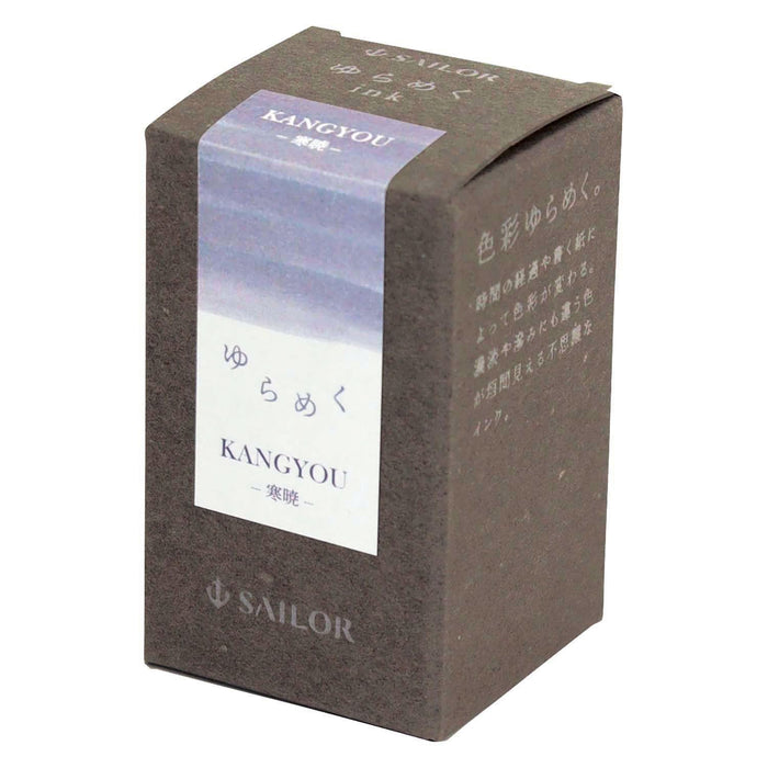 Sailor Fountain Pen Kangyo Dye Shimmering Bottle Ink 20ml - Model 13-1529-207-Kiichin - The #1 Place for Japanese Goods in Your Hand!