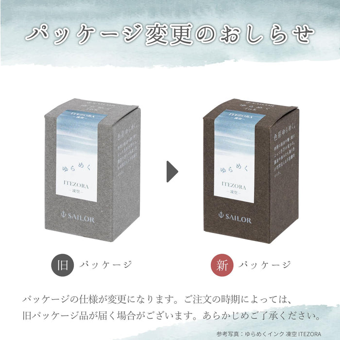 Sailor Fountain Pen Kangyo Dye Shimmering Bottle Ink 20ml - Model 13-1529-207-Kiichin - The #1 Place for Japanese Goods in Your Hand!