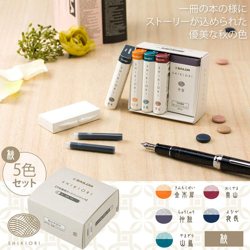 Sailor Fountain Pen - Autumn Four Seasons 5-Color Ink Cartridge Set Model 13-1750-003-Kiichin - The #1 Place for Japanese Goods in Your Hand!