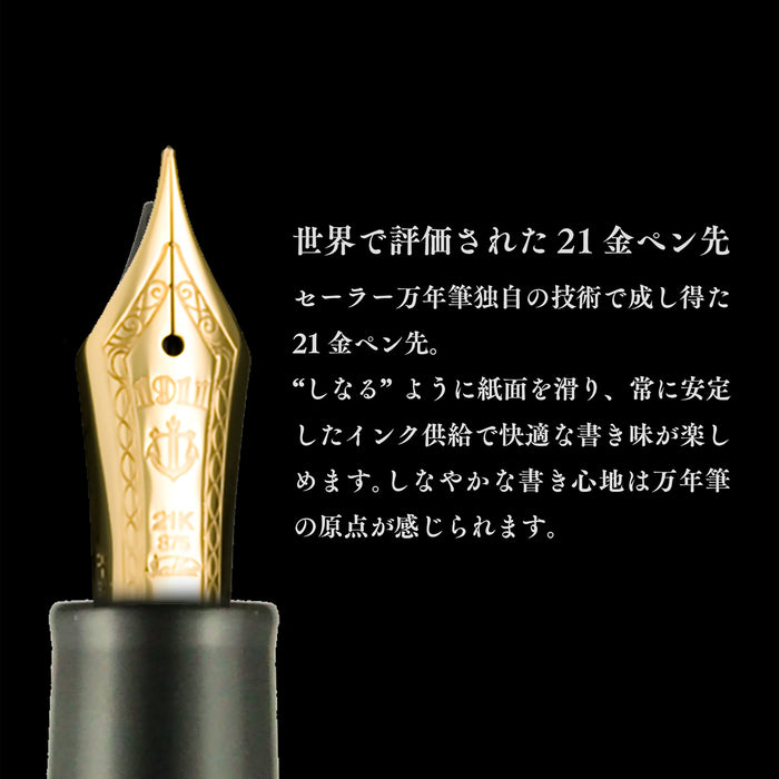 Sailor Fountain Pen Ebonite Luminous Medium Point Engraved Model 10-8086-420-Kiichin - The #1 Place for Japanese Goods in Your Hand!