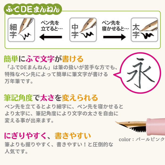 Sailor Fountain Pen Fude De Mannen Pearl Brown Model 12-0132-080-Kiichin - The #1 Place for Japanese Goods in Your Hand!