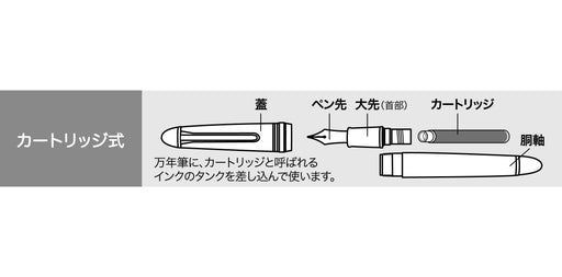 Sailor Fountain Pen Fude De Mannen Wakatake Special Nib 11-0127-767 Edition-Kiichin - The #1 Place for Japanese Goods in Your Hand!