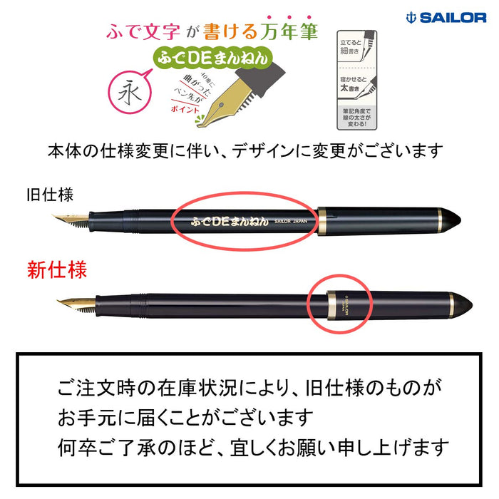 Sailor Fountain Pen Fude De Mannen Wakatake Special Nib 11-0127-767 Edition-Kiichin - The #1 Place for Japanese Goods in Your Hand!
