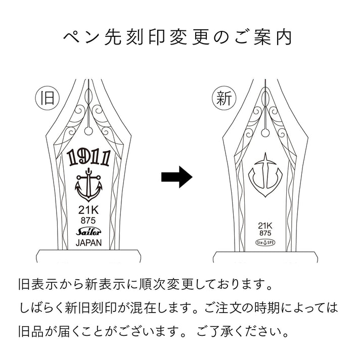 Sailor Fountain Pen Fika Medium Point Kop World Tea Time Model 11-7020-440-Kiichin - The #1 Place for Japanese Goods in Your Hand!