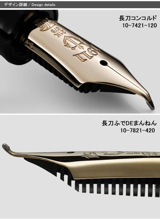 Sailor Fountain Pen Large Naginata Concorde Black 21K 10-7421-120 Model-Kiichin - The #1 Place for Japanese Goods in Your Hand!