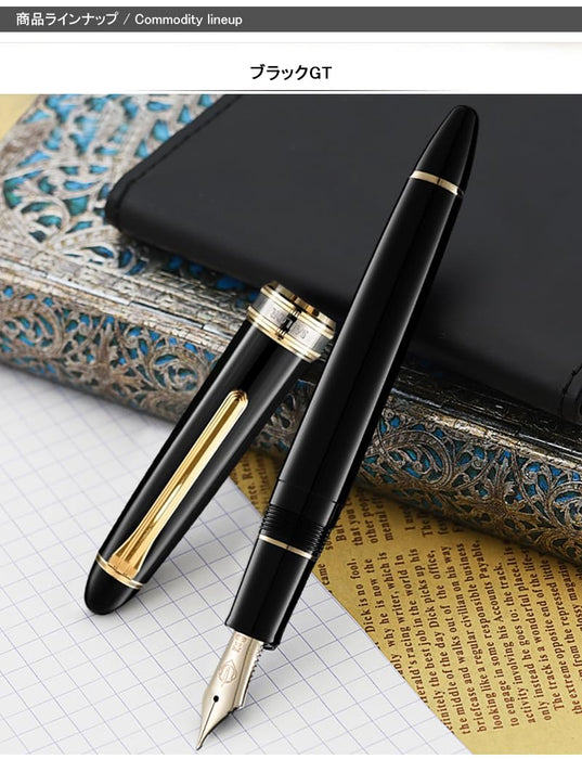 Sailor Fountain Pen - Medium Point 21K Gold Trim Naginata Honed Black GT 10-7121-420-Kiichin - The #1 Place for Japanese Goods in Your Hand!