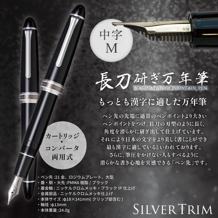 Sailor Fountain Pen Medium Point Silver Trim Naginata Honed with Sheath 10-9978-420-Kiichin - The #1 Place for Japanese Goods in Your Hand!