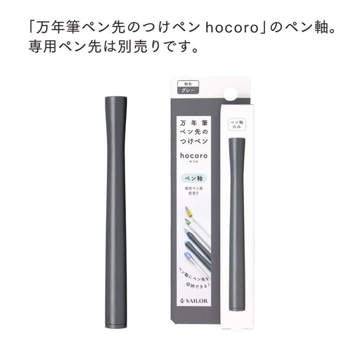 Sailor Fountain Pen Hocoro Gray Pen Barrel with Dip Nib Product 14-0135-221-Kiichin - The #1 Place for Japanese Goods in Your Hand!