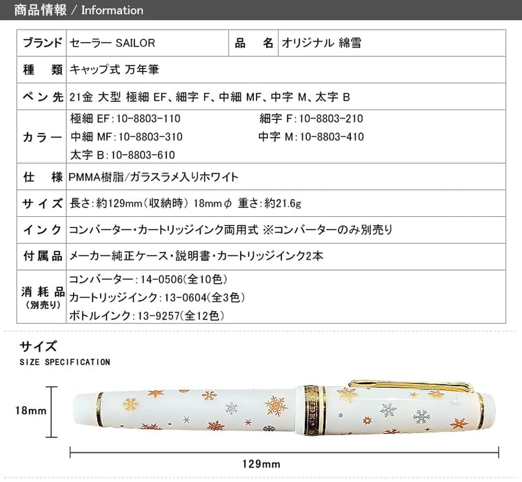 Sailor Fountain Pen Original Watayuki GT 21K Bold Nib Large Model 10-8803-610-Kiichin - The #1 Place for Japanese Goods in Your Hand!