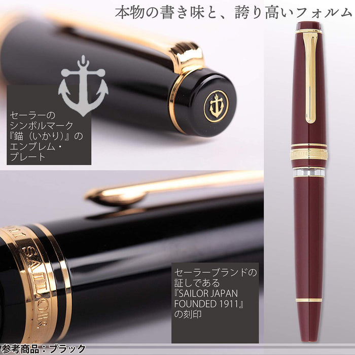Sailor Professional Gear Realo Marun Medium Point Fountain Pen 11-3926-432-Kiichin - The #1 Place for Japanese Goods in Your Hand!
