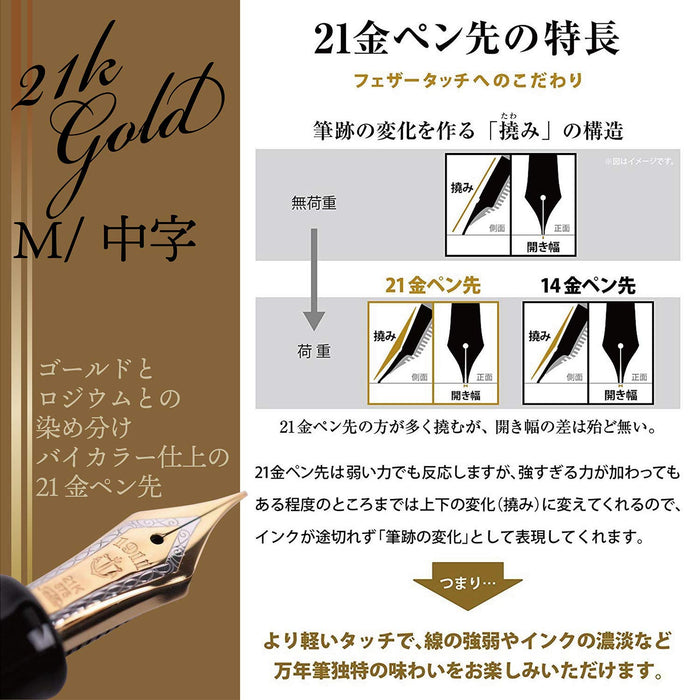 Sailor Professional Gear Realo Marun Medium Point Fountain Pen 11-3926-432-Kiichin - The #1 Place for Japanese Goods in Your Hand!