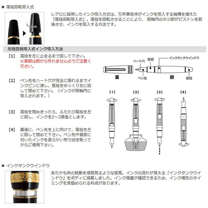 Sailor Professional Gear Realo Marun Medium Point Fountain Pen 11-3926-432-Kiichin - The #1 Place for Japanese Goods in Your Hand!