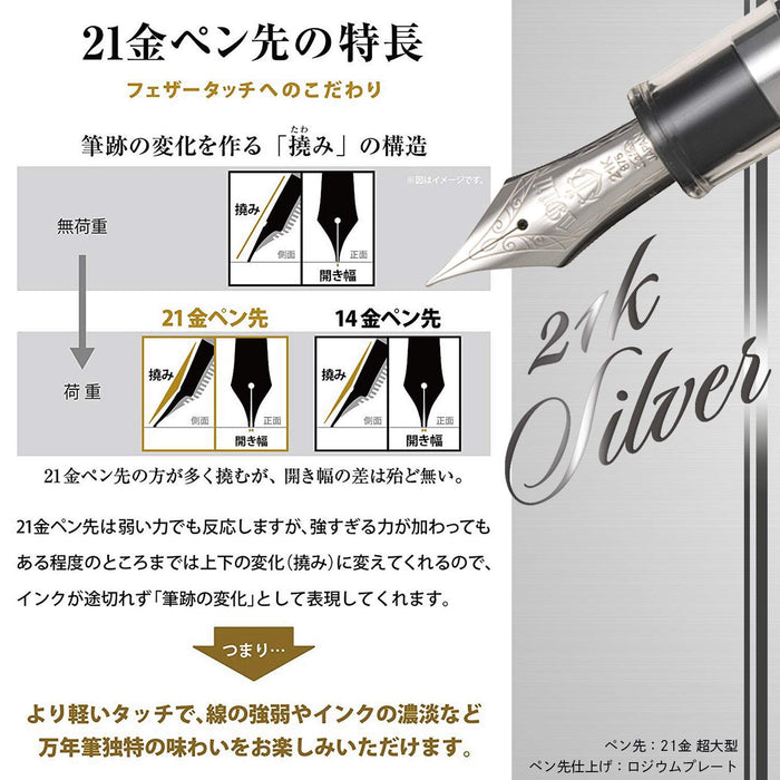 Sailor Professional Gear Silver Kop Demonstrator Medium Point Fountain Pen 10-9619-400-Kiichin - The #1 Place for Japanese Goods in Your Hand!