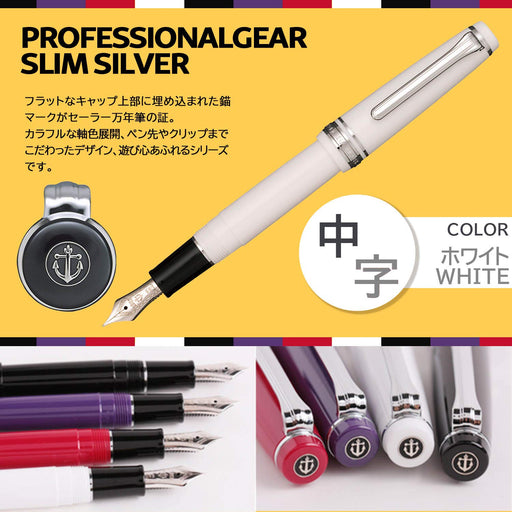 Sailor Professional Gear Slim Silver White Medium Point Fountain Pen 11-1222-410-Kiichin - The #1 Place for Japanese Goods in Your Hand!