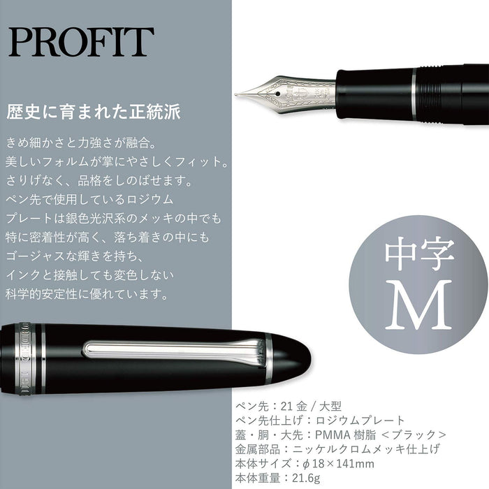 Sailor Fountain Pen Profit 21 Medium Point Silver Black - Model 11-2024-420-Kiichin - The #1 Place for Japanese Goods in Your Hand!
