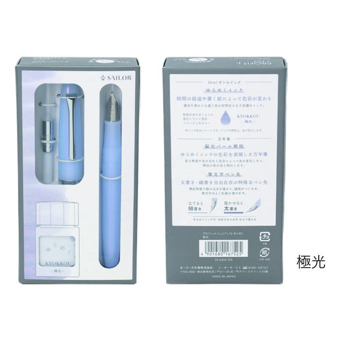 Sailor Fountain Pen Profit Junior +10 Polar Light Shimmer Calligraphy 10-0420-705-Kiichin - The #1 Place for Japanese Goods in Your Hand!