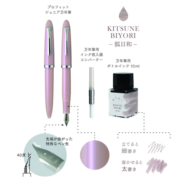 Sailor Fountain Pen Profit Junior +10 Swaying Fox Weather Brush Character Model 10-0420-701-Kiichin - The #1 Place for Japanese Goods in Your Hand!