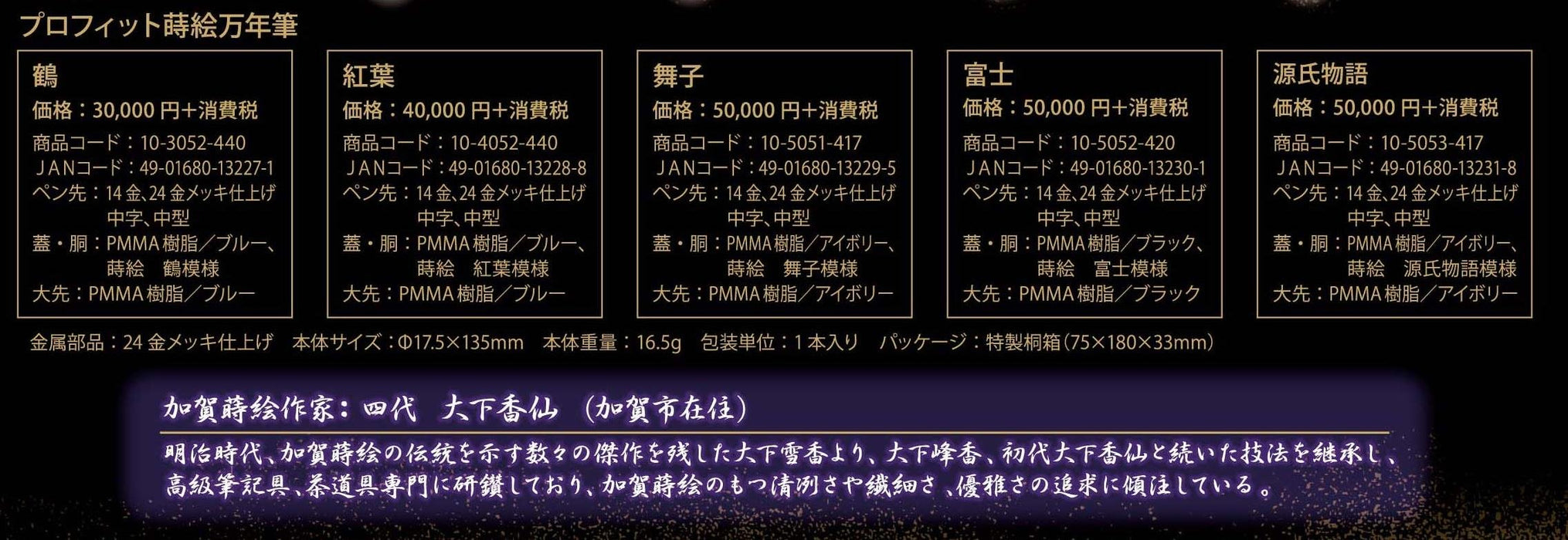 Sailor Fountain Pen Autumn Leaves Makie Medium Point 10-4052-440 Profit Series-Kiichin - The #1 Place for Japanese Goods in Your Hand!