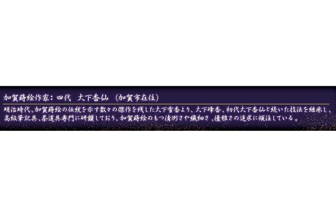 Sailor Medium Point Fountain Pen Profit Makie Carp Design Model 11-5012-420-Kiichin - The #1 Place for Japanese Goods in Your Hand!