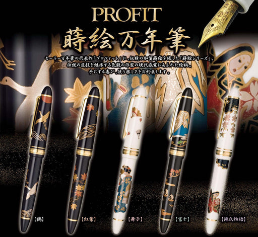 Sailor Fountain Pen Profit Makie Tsuru Medium Point Model 10-3052-440-Kiichin - The #1 Place for Japanese Goods in Your Hand!