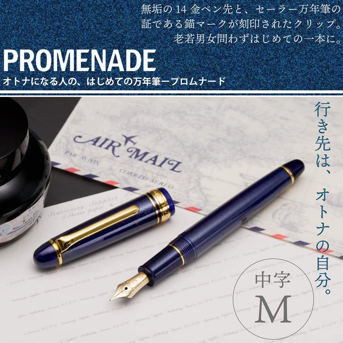 Sailor Promenade Medium Point Fountain Pen Shining Blue 11-1031-440-Kiichin - The #1 Place for Japanese Goods in Your Hand!