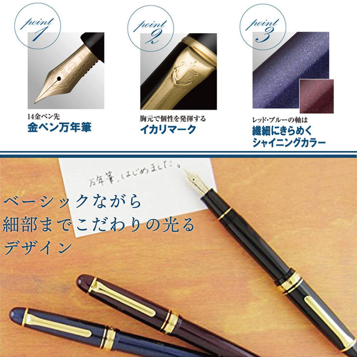 Sailor Promenade Medium Point Fountain Pen Shining Blue 11-1031-440-Kiichin - The #1 Place for Japanese Goods in Your Hand!