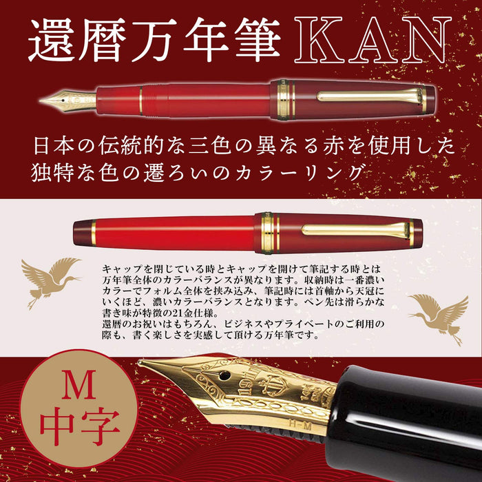 Sailor Fountain Pen Sixtieth Birthday Medium Point Red - Model 10-3360-432-Kiichin - The #1 Place for Japanese Goods in Your Hand!