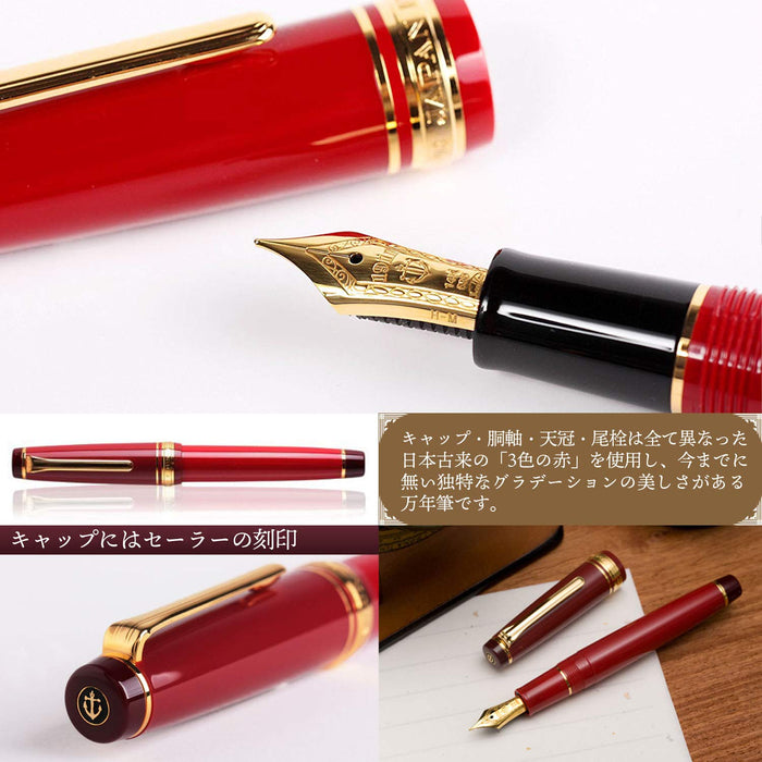 Sailor Fountain Pen Sixtieth Birthday Medium Point Red - Model 10-3360-432-Kiichin - The #1 Place for Japanese Goods in Your Hand!