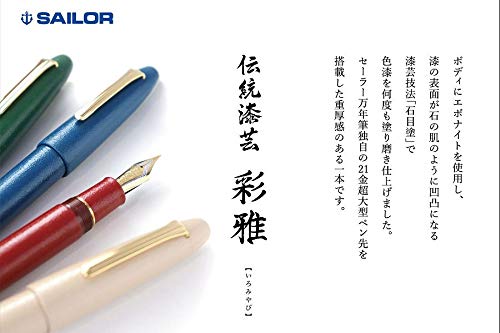 Sailor Fountain Pen Traditional Lacquer Art Ayaga Chitose Green Medium Point 10-1584-460-Kiichin - The #1 Place for Japanese Goods in Your Hand!