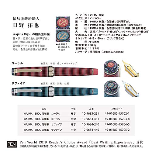 Sailor Fountain Pen Wajima Bijou Coral Medium Point 109683431-Kiichin - The #1 Place for Japanese Goods in Your Hand!