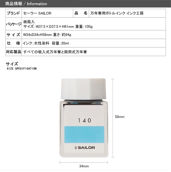 Sailor Fountain Pen Ink Kobo Dye 20ml Bottle Model 13-1210-370-Kiichin - The #1 Place for Japanese Goods in Your Hand!