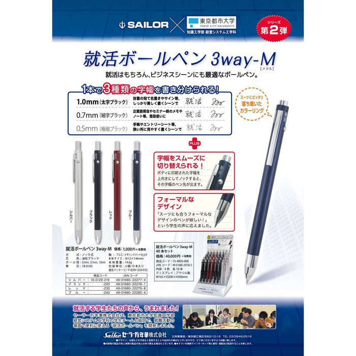 Sailor Fountain Pen Job Hunting 3Way-M Black Ballpoint Pen 17-0129-020-Kiichin - The #1 Place for Japanese Goods in Your Hand!
