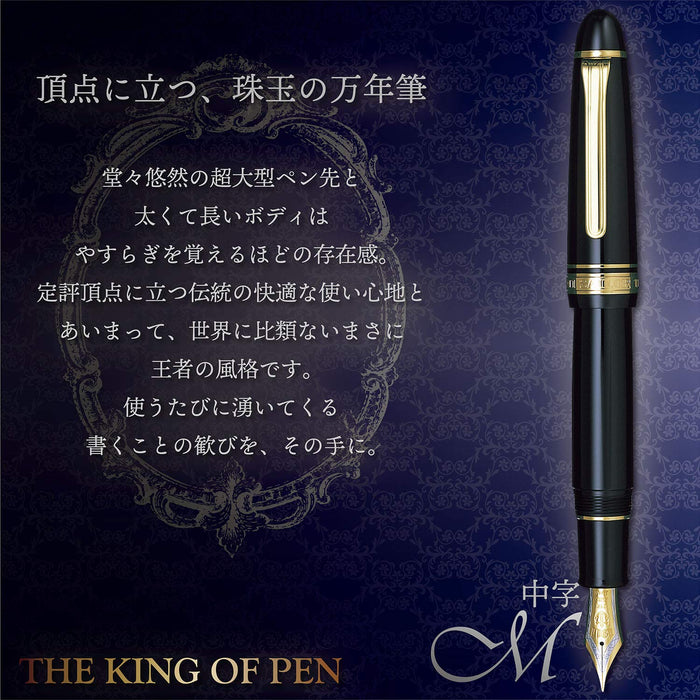 Sailor Fountain Pen King Profit Medium Point St Black Model 11-6001-420-Kiichin - The #1 Place for Japanese Goods in Your Hand!