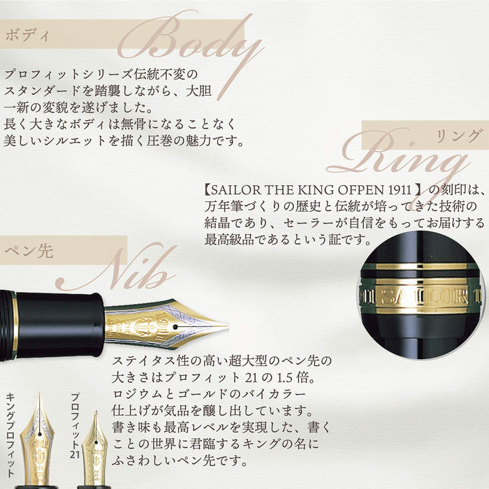 Sailor Fountain Pen King Profit Medium Point St Black Model 11-6001-420-Kiichin - The #1 Place for Japanese Goods in Your Hand!