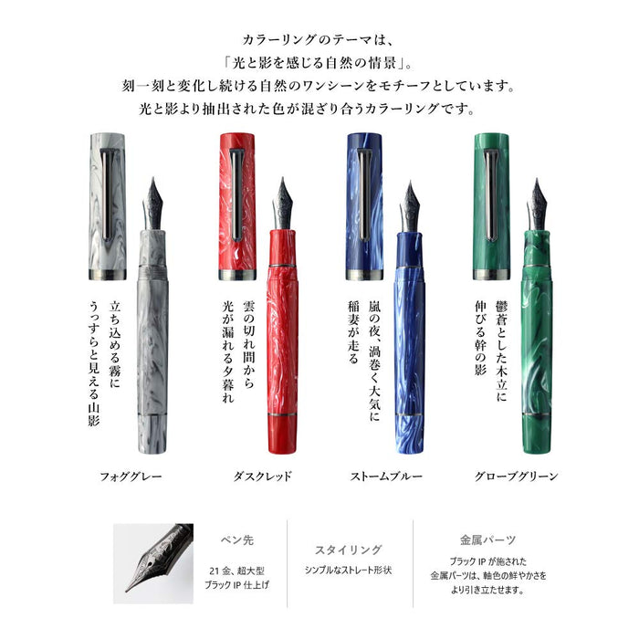 Sailor Luminous Shadow Storm Blue Medium Point Fountain Pen 109687440-Kiichin - The #1 Place for Japanese Goods in Your Hand!