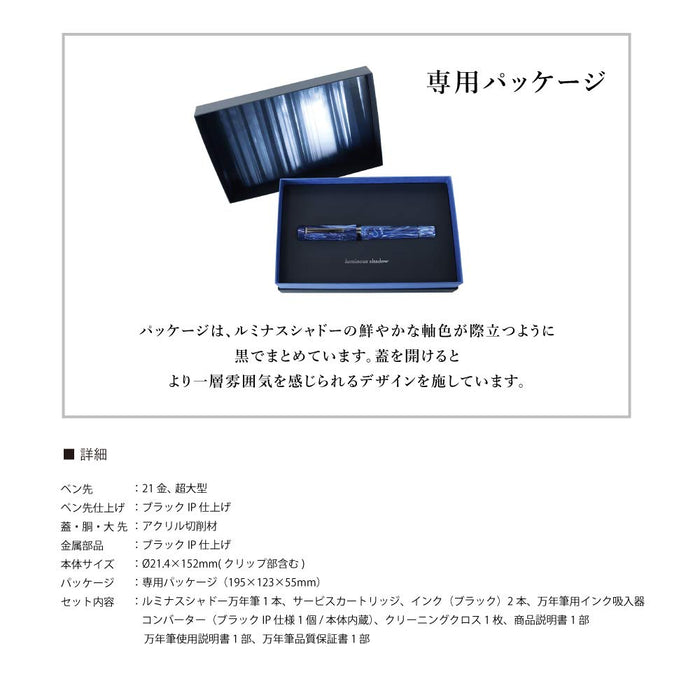 Sailor Luminous Shadow Storm Blue Medium Point Fountain Pen 109687440-Kiichin - The #1 Place for Japanese Goods in Your Hand!
