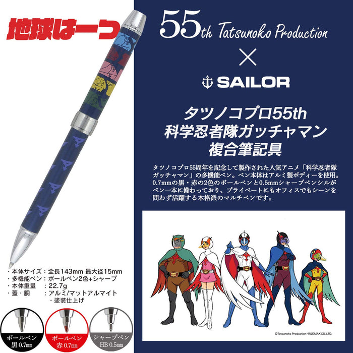 Sailor Fountain Pen 55th Anniversary Multifunctional Science Ninja Team Gatchaman Edition-Kiichin - The #1 Place for Japanese Goods in Your Hand!