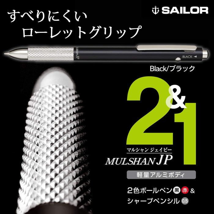 Sailor Fountain Pen Marchand JP Black Multifunctional 17-0130-020 Writing Tool-Kiichin - The #1 Place for Japanese Goods in Your Hand!