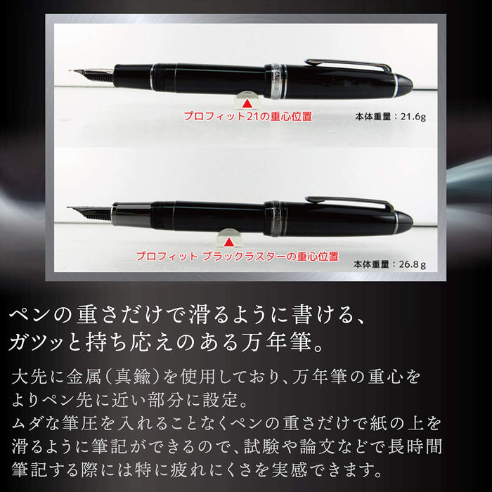 Sailor Profit Black Luster Medium Point Fountain Pen Model 11-3048-420-Kiichin - The #1 Place for Japanese Goods in Your Hand!