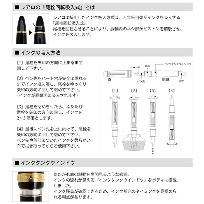 Sailor Fountain Pen Profit Realo Medium Point Black 11-3924-420-Kiichin - The #1 Place for Japanese Goods in Your Hand!