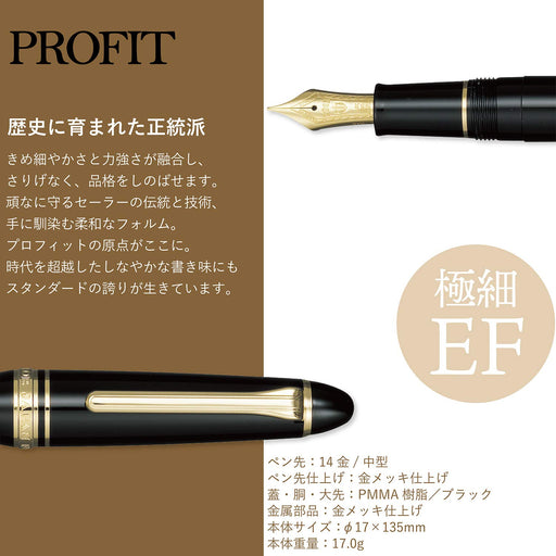 Sailor Fountain Pen Profit Standard Extra Fine Black Ink Model 11-1219-120-Kiichin - The #1 Place for Japanese Goods in Your Hand!