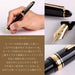 Sailor Fountain Pen Profit Standard Medium Point Black 11-1219-420-Kiichin - The #1 Place for Japanese Goods in Your Hand!