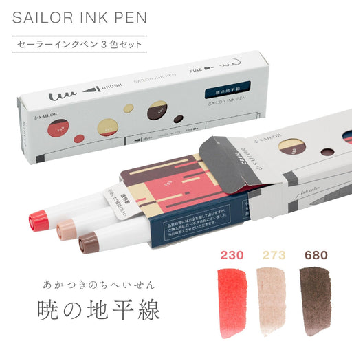 Sailor Fountain Pen 3 Color Set Dawn Horizon Water-Based Ink Pen 25-0900-010-Kiichin - The #1 Place for Japanese Goods in Your Hand!